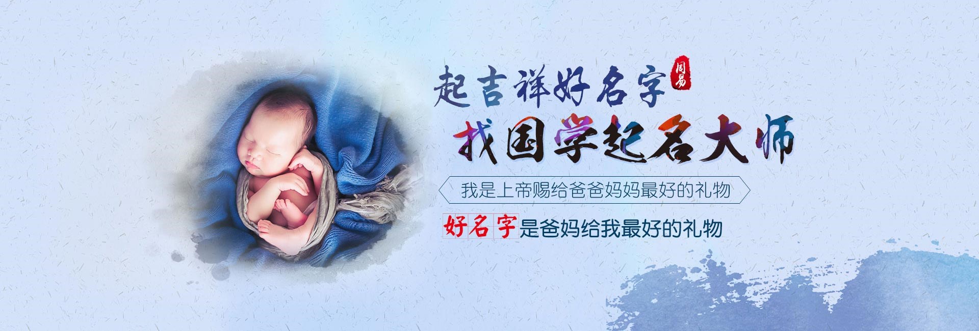 禹城起名流程五