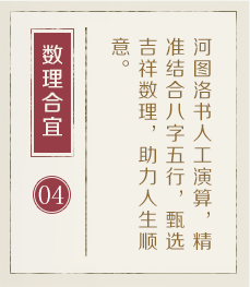 禹城起名流程四